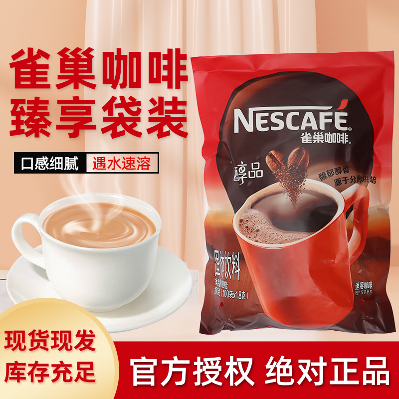 Nestle雀巢醇品咖啡1.8g*100包整箱无蔗糖无蔗糖纯黑咖啡速溶咖啡
