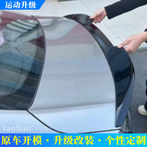 适用于吉利银河星耀6后尾门尾翼