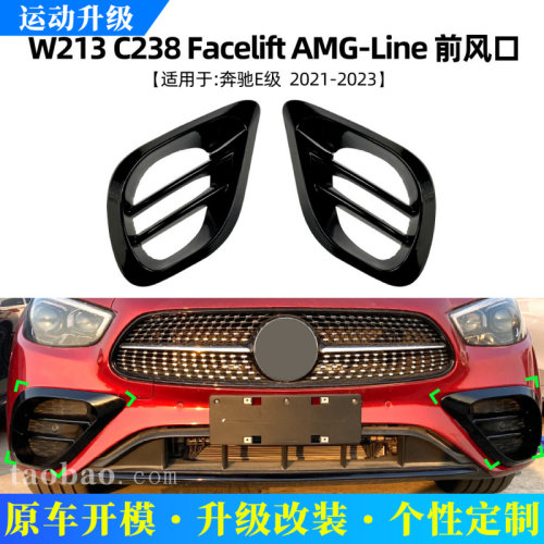 适用奔驰E级W213C238E260E300E53