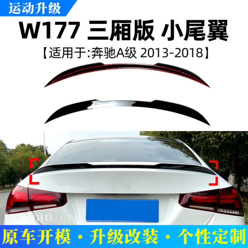 适用奔驰A级W177三厢版A180A2002