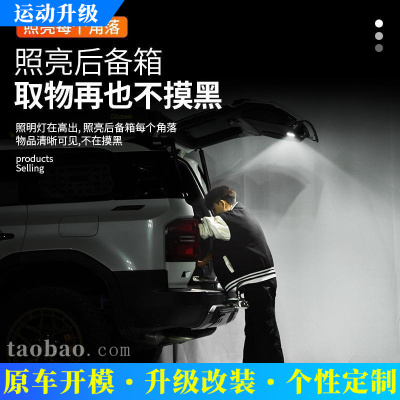 适用于24新款普拉多尾门LED灯丰