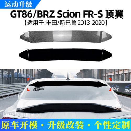 适用斯巴鲁BRZ丰田GT86ScionFR-S