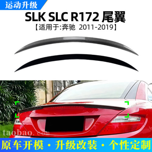 适用奔驰SLKSLCR1722011-2019尾