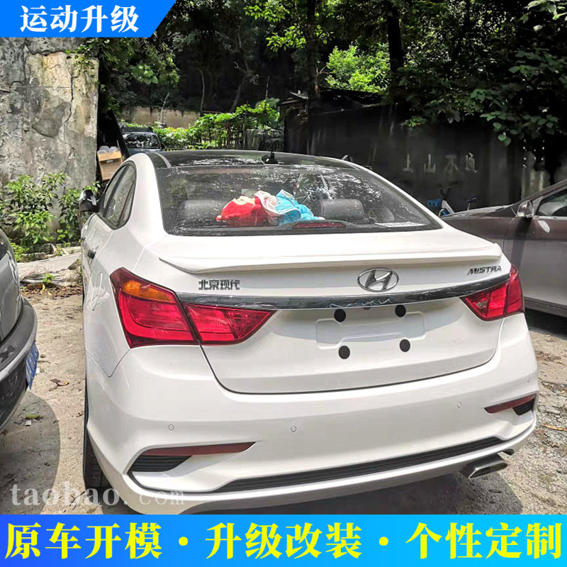 适用于2014-2019款现代名图尾翼 名图改装专用烤漆免打孔压尾翼