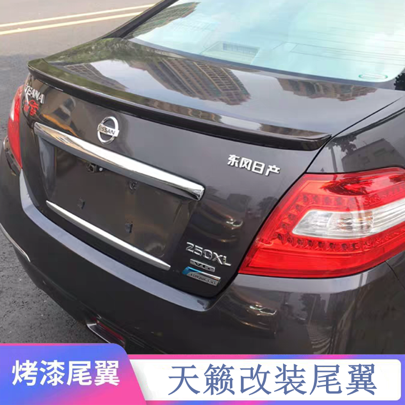 2008-2012款日产天籁尾翼09-11老款天籁公爵改装专用免打孔定风翼