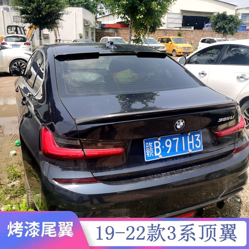 2019-2023款宝马新3系顶翼新款3系 G20 320 325li改装专用后顶翼
