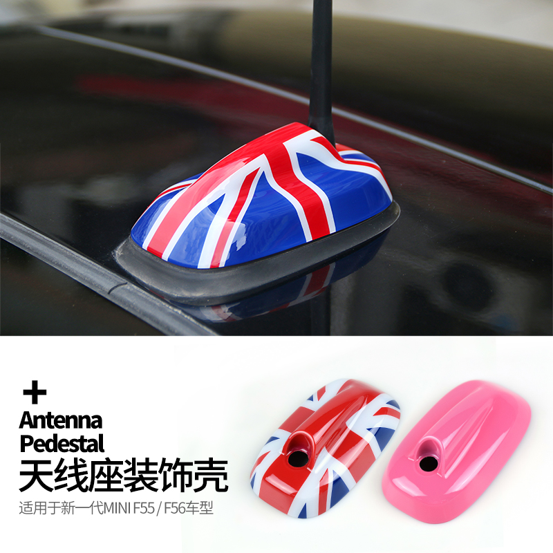 适用于mini one改装F55 F56 Cooper S车顶天线座装饰壳迷你天线盖图片