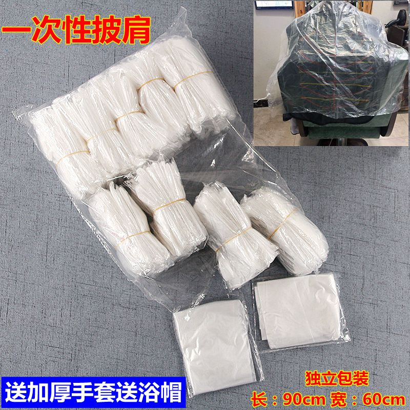 一次性披肩染发理发店美发工具耳罩套烫发染头发工具发廊专用围布