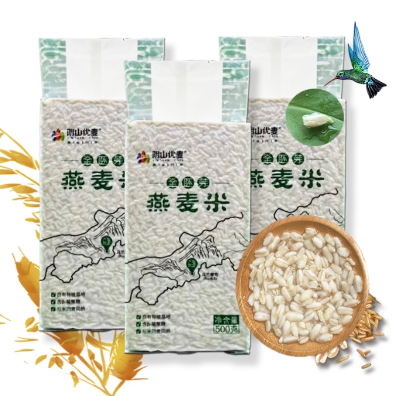 阴山优麦全胚芽燕麦米熬粥出芽破壁去壳燕麦米内蒙古胚芽燕麦米,粮油调味/速食/干货/烘焙,特色米/面粉/杂粮,淘宝优惠券,粉丝福利购,淘宝优惠卷