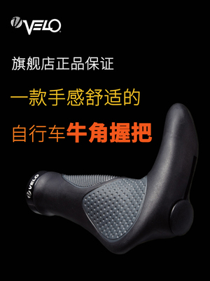 Velo Vile山地车车把盖自行车车把盖硅胶自行车车把盖辅助手柄喇