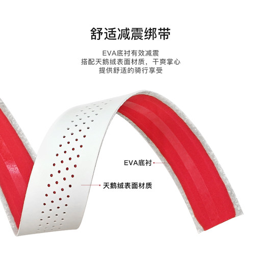VLEO/维乐天鹅绒舒适公路车把带