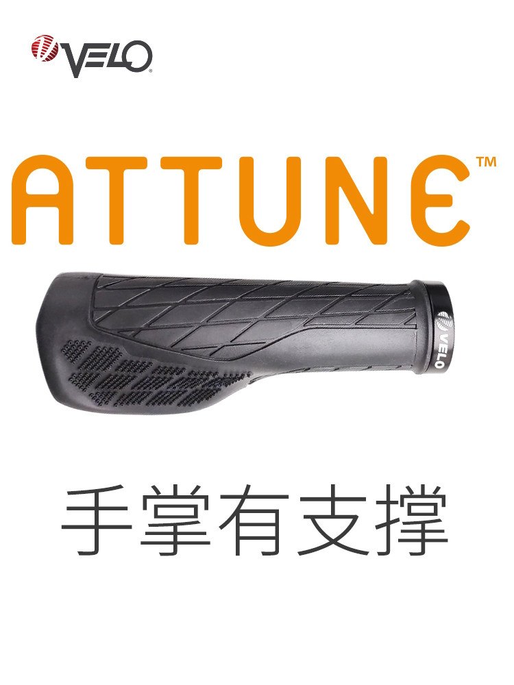 velo维乐自行车把套山地车车把套肉球舒适把套可锁死防滑手握1859
