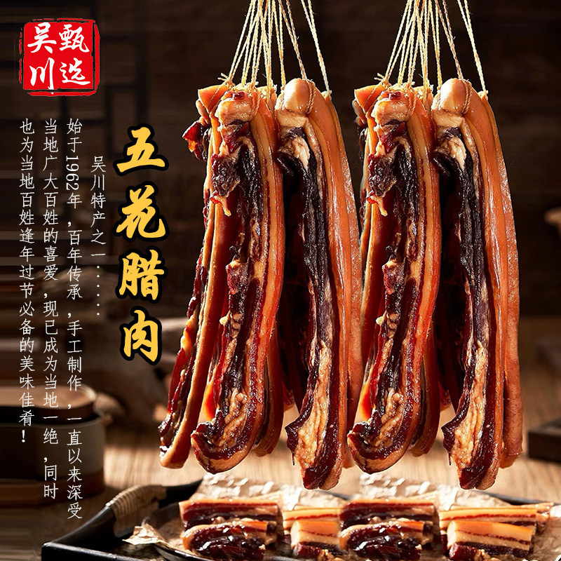 梅录华宝腊味五花腊肉广东煲仔饭香肠/腊肠/烤肠
