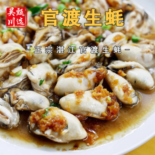 湛江正宗官渡生蚝鲜活去壳特大生蚝肉3斤装 现杀现发(顺丰包邮)