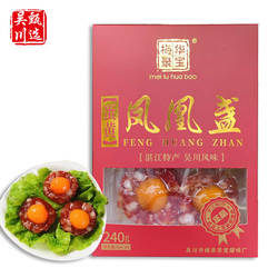 湛江吴川华宝凤凰盏蛋黄盏广式腊肠咸腊味蛋凤凰球广味鸭蛋腊肉饼