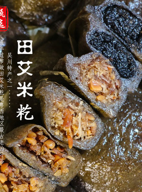 湛江吴川黄坡特产菜头仔田艾籺
