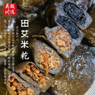 湛江吴川黄坡特产田艾籺菜头仔椰子丝花生芝麻糍粑馅饼米乙10个装