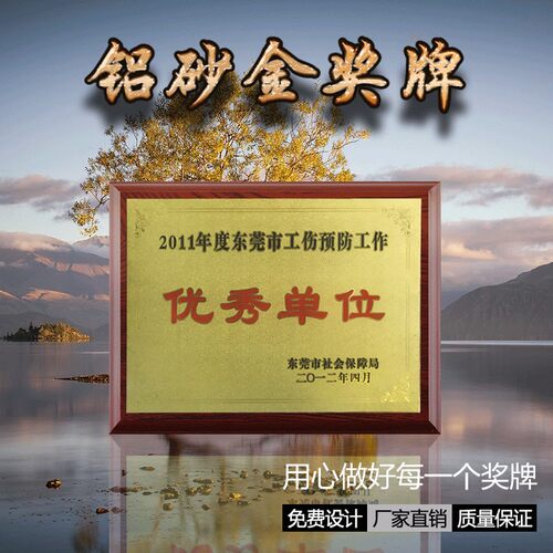 金箔授权牌铝沙金荣誉牌制作不锈钢奖牌定做铜牌钛金UV广告牌定制