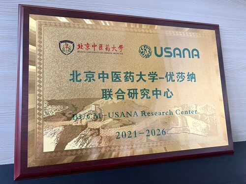 USANA主题资料物料周边辅销品设计创作：内部资料合集