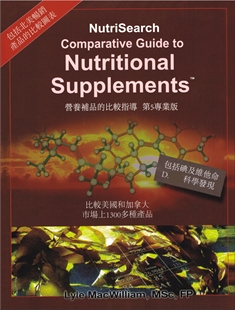 营养补品的比较指导 第五 第六 第三中文繁体 原装正品
