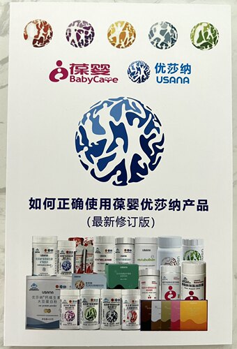 如何正确使用优莎纳葆婴产品