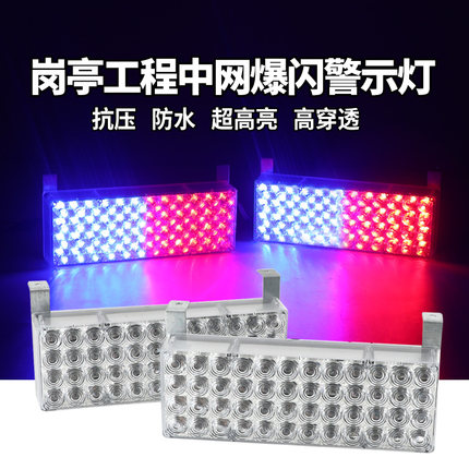 高亮岗亭爆闪灯led中网警示灯一拖二治安亭双色报警灯220V12V24V