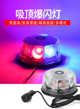 超高亮开道报警圆形强磁车顶灯