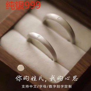 纯银对戒足银999姓氏刻字磨砂古法开口指环情侣定制七夕纪念礼物