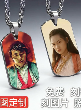 情侣照片定制项链免费刻图字送礼