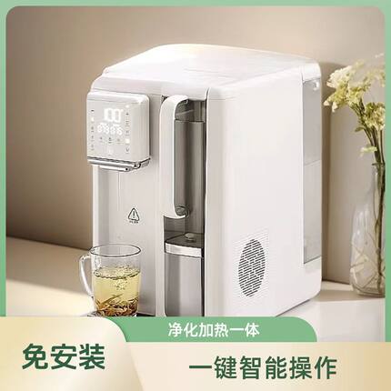 王牌生活台式净饮机家用直饮制冷即热式饮水机加热一体净水器