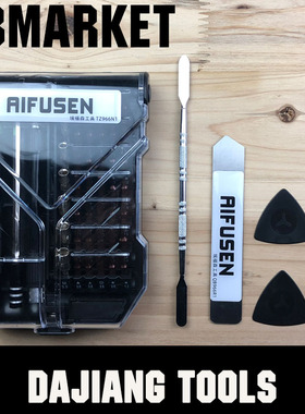 大疆精灵3精灵4御mavic通用拆机螺丝刀工具 57合1无人机维修工具