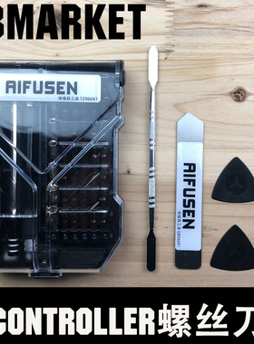 拆卸修 htc vive操控手柄螺丝刀遥控器pro无线游戏控制器维修工具