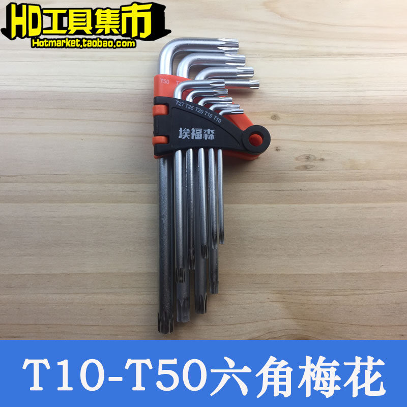 花键星型扳手梅花六角螺丝刀大众CD斯柯达宝来标致挡泥板拆卸工具