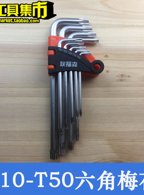 花键星型扳手梅花六角螺丝刀大众CD斯柯达宝来标致挡泥板拆卸工具