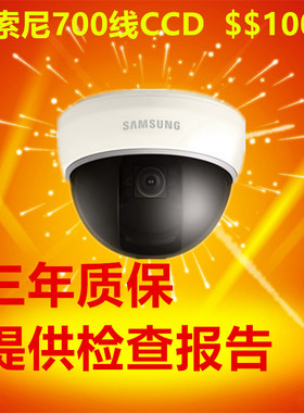 三星SCD-2020P摄像头三星半球监控摄像机SCD-2022P 三星SCD-2040P