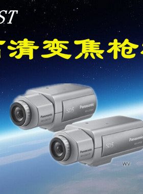 原装松下 WV-CP500D/CH WV-CP500/CH WV-CP500L/CH枪式监控摄像机