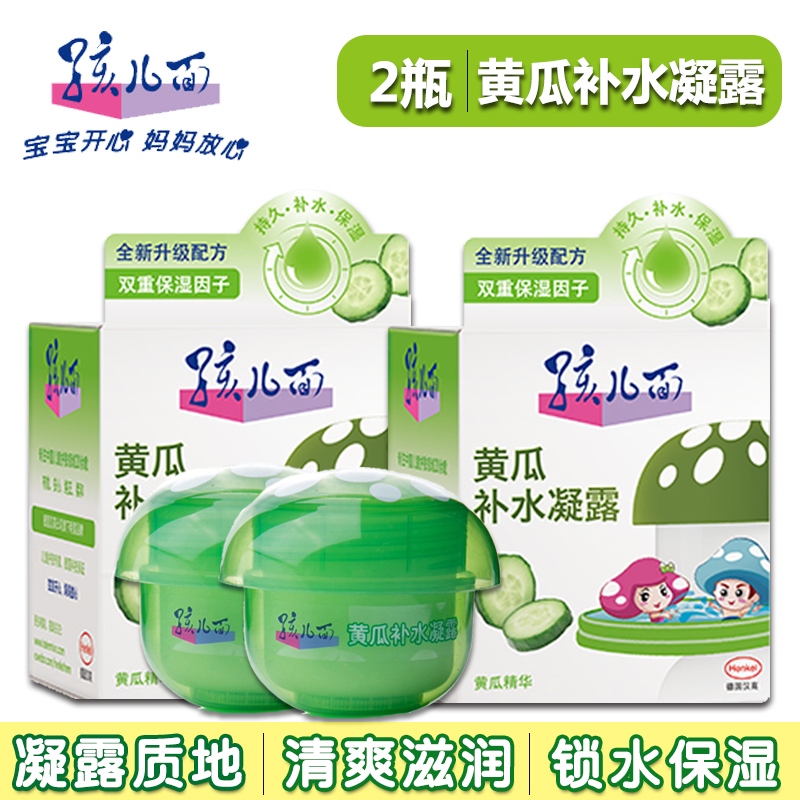 孩儿面凝露宝宝面霜补水清爽