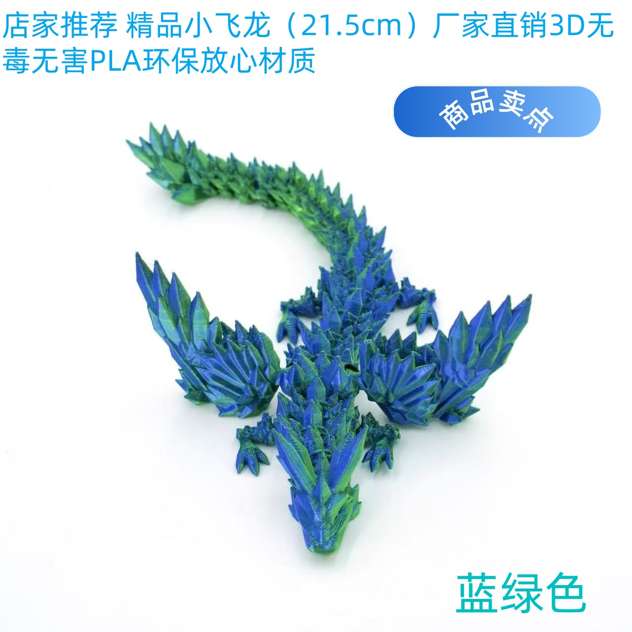 传说仿真飞龙打印翼龙关节活动