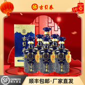 古贝春52度蓝2000固态法浓香型高度白酒礼盒装 500ml 6瓶整箱价格