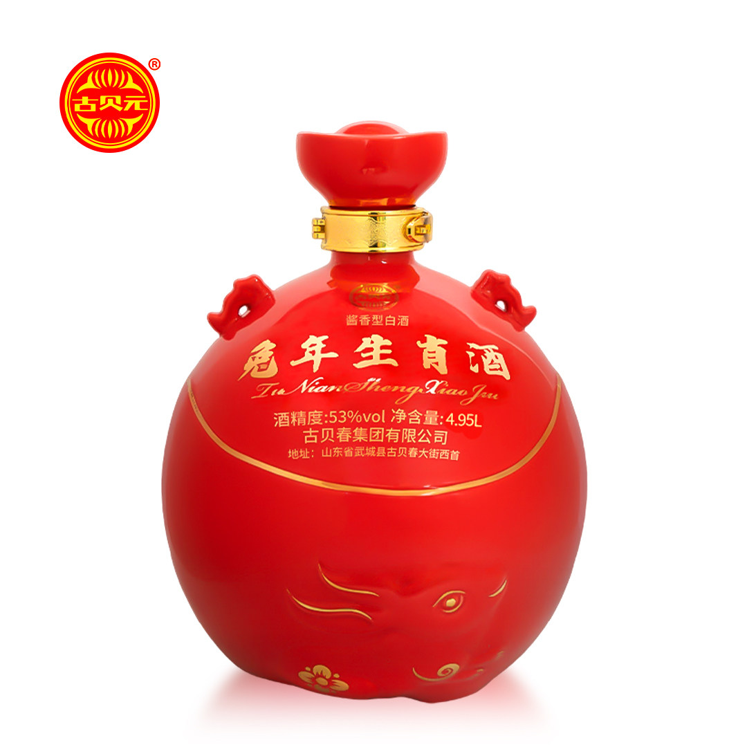 古贝元兔年生肖酒4.95L大曲坤沙酱香型53度纯粮固态法白酒1坛装