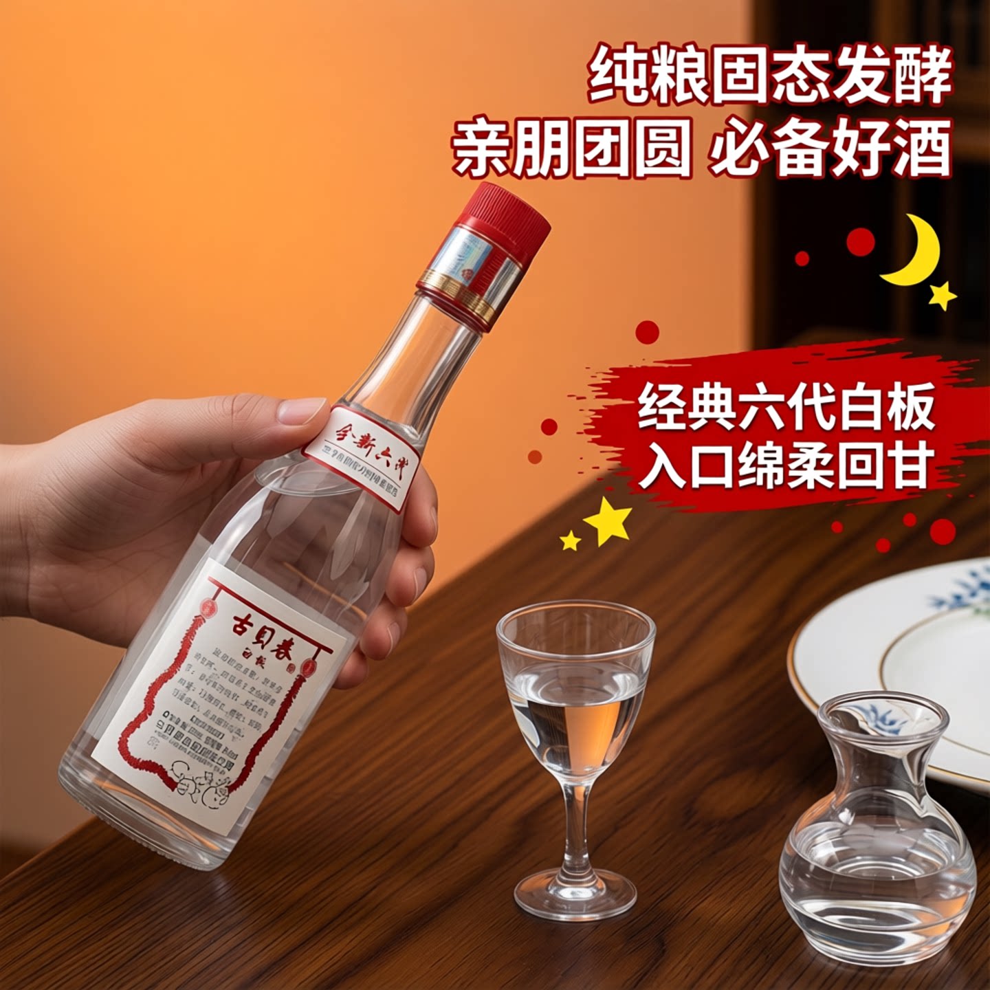 古贝春全新第六代白板浓香型42度纯粮固态法白酒光瓶475mL*2瓶装