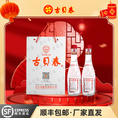 古贝春475mL礼盒装42度纯粮酒