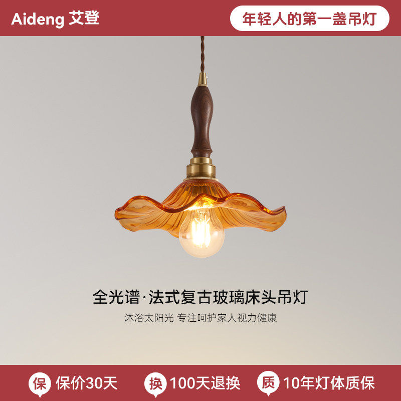 法式复古玻璃罩床头小吊灯中古风卧室床头饭厅吧台过道玄关阳台灯