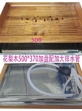 花梨木红木实木中式宫廷风茶几中间排水配套茶盘定制厂家热销包邮