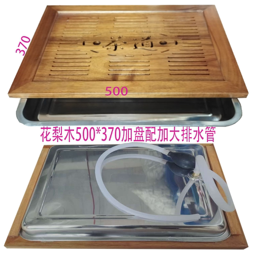 上茶缘中式嵌入式花梨木实木茶盘