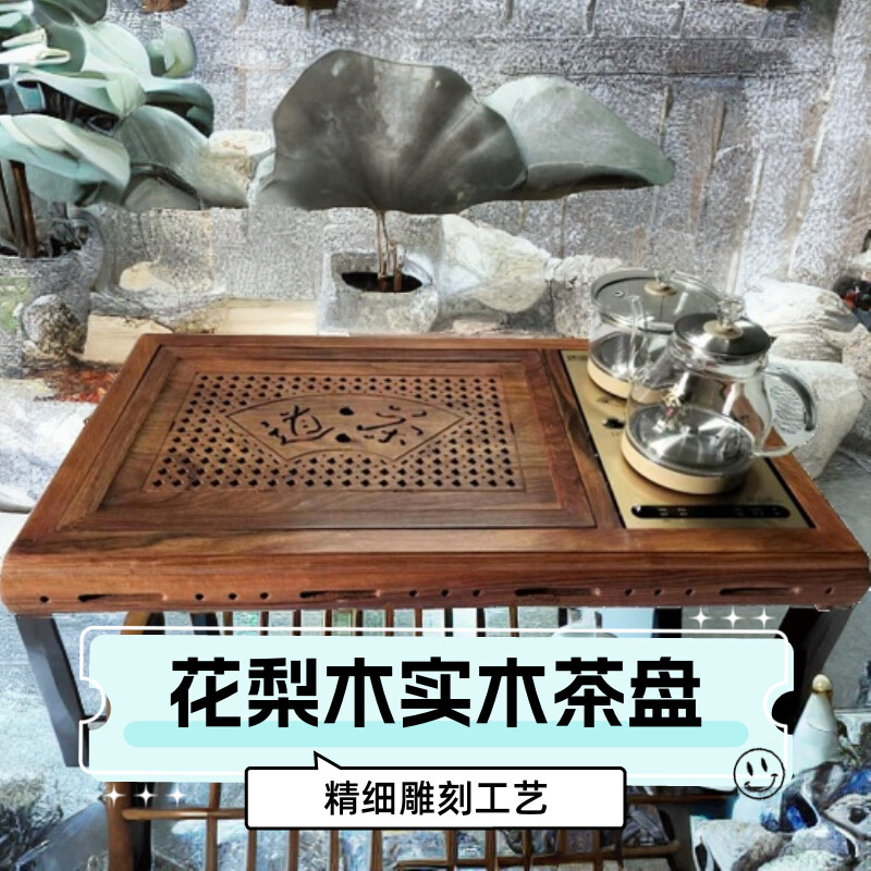茶台匠心独具实木茶盘上茶缘实木