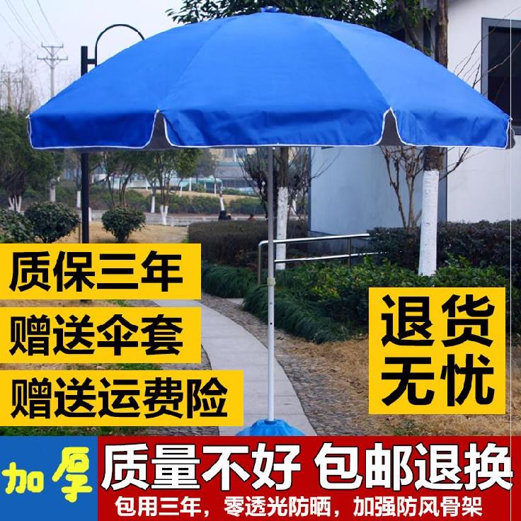 宣传定做四方钢阳台伞斜坡伞门面摆摊加粗太阳伞遮阳棚帐篷伞休闲|msdalam kategori rumah harian, payung/gear hujan/Rain/Lembap-bukti, payung - dari Buy2taobao.com untuk memberikan perkhidmatan ejen Taobao profesional membeli