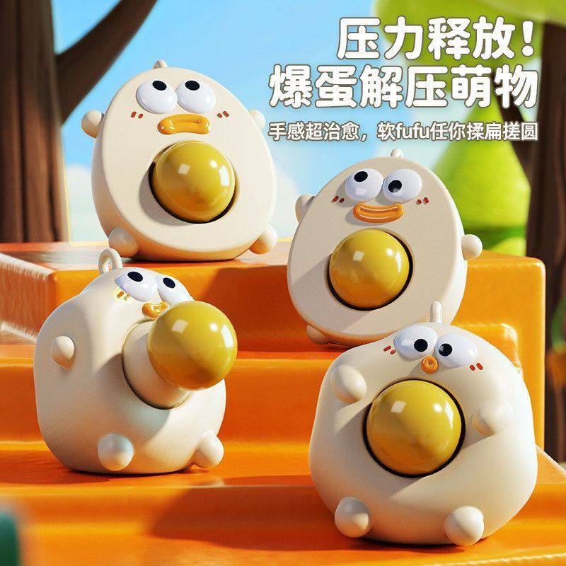 抖音爆款解压捏捏蛋玩具按压吐泡泡捏捏乐创意可爱搞减压神器玩具,玩具/童车/益智/积木/模型,捏捏乐/按按乐,淘宝优惠券,粉丝福利购,淘宝优惠卷