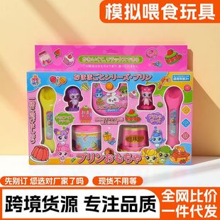 草莓布丁喂食玩具吃布丁套装食物喂食玩具儿童过家家玩具女孩礼物