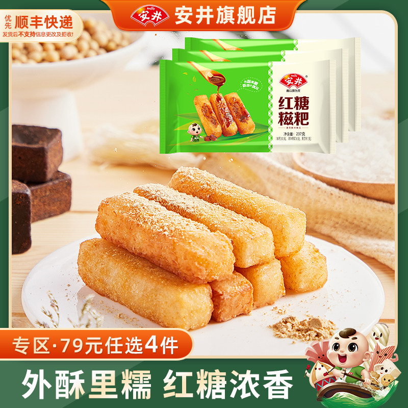 【79元选4组】安井 红糖糍粑237g*3袋共36根火锅店油炸小食糯米条